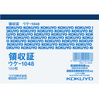 コクヨ 領収証 一色刷り Ｂ７ヨコ １００枚 単票 １セット（２０冊入