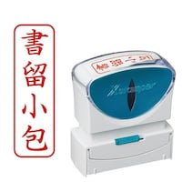 X2ビジネス キャップレスB型 赤 書留小包 タテ キャップレスタイプ 1個 X2−B−006V2 浸透印 Xスタンパー