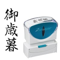 X2ビジネス キャップレスB型 黒 御歳暮 タテ キャップレスタイプ 1個 X2−B−203V4 浸透印 Xスタンパー