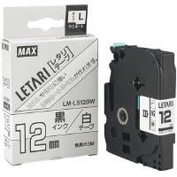 驚きの安さ マックス レタリテープLM-L512BW×1 黒文字 8m ラッピング材