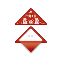 スッキリくじ 6等 斜辺50mm×底辺70mm 1冊(10枚) 5−746