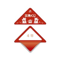 スッキリくじ 4等 H50×W70mm 1包(10枚入) 5−724