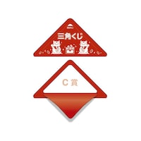 スッキリくじ C賞 H50×W70mm 1包(10枚入) 5−732