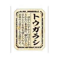 食品表示ラベル シール トウガラシ 本体−縦40mm×横30mm 1冊(300枚) 41−10017 POPシール