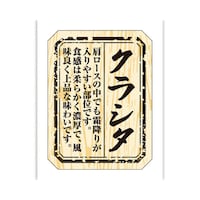 食品表示ラベル シール クラシタ 本体−縦40mm×横30mm 1冊(300枚) 41−10011 POPシール