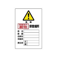 LQW@ۊǏꏊ@c@WPS|UV`
