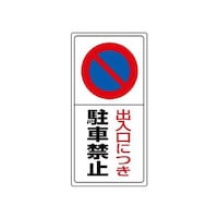 ԏW@oɂԋ֎~@WRS|OT