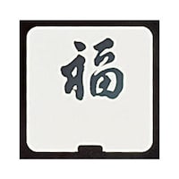 �r�v�@�e�[�u���i���o�[�X�^���h�@�v���[�g�@�p�^��