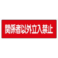 Z^W@RUO|QO@֌W҈ȊO֎~@^