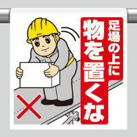 ^b`tW@̏ɕu