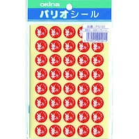 パリオシール 131 1号シール ごうかくX5