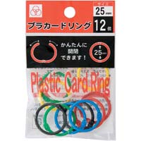 コクヨ カードリング ０号 内径４０ｍｍ ８個入 リン－Ｂ１００