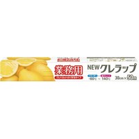 業務用クレラップ 30cm×50m 30本