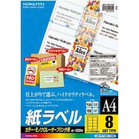 コクヨ レーザープリンタ用 紙ラベル Ａ４ ８面 １冊（１００枚入