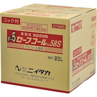 アルコール製剤 セーフコール58S 20L