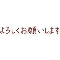�I�s�j�@���肢���ƃX�^���v�@��낵�����肢���܂�