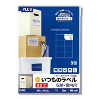 プラス いつものラベルＡ４ ８面余白無し １冊（１００枚入） ＭＥ