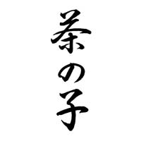 wX^p[@p@i̎qj