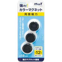 マグエックス 両面強力カラーマグネット 直径１８ｍｍ 黒 直径１８ｍｍ