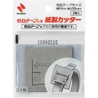 激安 超特価商店街  ニチバン セロテープ用 紙製カッター グレー 38×1×36mm その他