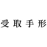 Ȗڈ@`