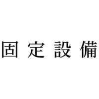 Ȗڈ@Œݔ