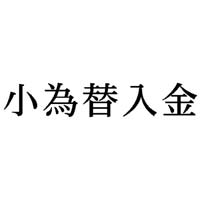 Ȗڈ@ב֓