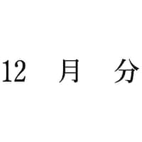 �Ȗڈ�@�P�Q�����@�C���N�F���@�P�@�w�|�m�j�|�T�S�X�@�Z����@�w�X�^���p�[