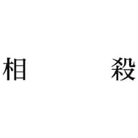 �Ȗڈ�@���E�@�C���N�F���@�P�@�w�|�m�j�|�T�V�P�@�Z����@�w�X�^���p�[