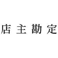 �Ȗڈ�@�X�动��@�C���N�F���@�P�@�w�|�m�j�|�T�W�X�@�Z����@�w�X�^���p�[