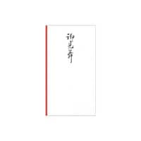 のし袋ゴールド多当御見舞 60 カウネット のし袋ゴールド多当御見舞 60 カウネット