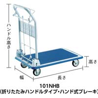 トラスコ中山 プレス製台車ドンキーカート101NHB|カウネット トラスコ中山 プレス製台車ドンキーカート101NHB|カウネット