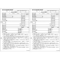 ヒサゴ 給与支払報告書(総括表) A4ヨコ 4面 100枚 ヒサゴ 給与支払報告書(総括表) A4ヨコ 4面 100枚
