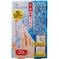 使用期限2023年2月爪・指保護フィルム20枚