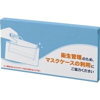 マスクエチケットケース使い捨てタイプ100枚