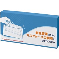 マスクエチケットケース使い捨てタイプ300枚