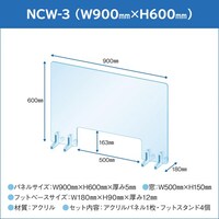 飛沫防止パーテーション窓あり900×600mm