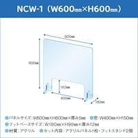 飛沫防止パーテーション窓あり600×600mm