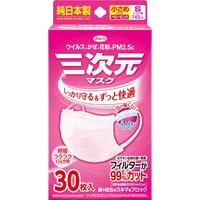 三次元マスク 小さめ Sサイズ ピンク 30枚入