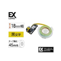 詰替用EXロングテープ 18mm 黒文字/黄ラベル 45m 1個 SC18YーEXR テプラ(キングジム)用 ラベルテープ シール