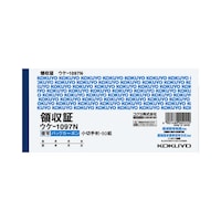 複写領収証 小切手判ヨコ ウケ−1097