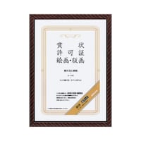 額縁 金ラック賞状B3(褒賞) 517×367mm 563×413mm 賞状B3(褒賞) 1枚 カ−15N 賞状額縁(金ラック 金ケシ)