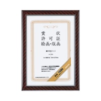 額縁 金ラック賞状B4(ハニ) 394×273mm 440×319mm 賞状B4(八二) 1枚 カ−21N 賞状額縁(金ラック 金ケシ)