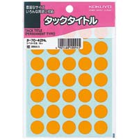 コクヨ タックタイトル 直径１５ｍｍ 緑 φ１５ １パック（５９５片入