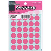 コクヨ タックタイトル 直径１５ｍｍ 緑 φ１５ １パック（５９５片入