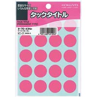 コクヨ タックタイトル 直径２０ｍｍ 赤 １パック（３４０片入） タ