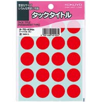 コクヨ タックタイトル 直径２０ｍｍ 赤 １パック（３４０片入） タ