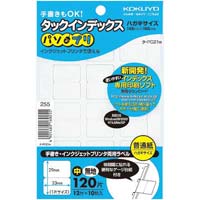 コクヨ タックインデックス＜パソプリ＞赤 中 １２０片 タ－ＰＣ２１Ｒ｜カウネット