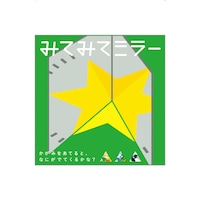 �݂Ă݂ă~���[