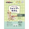 ウエットシャンプータオル 犬用